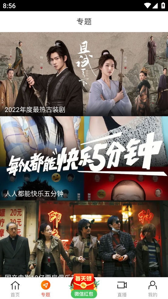 八一影院app下载安装最新版 v5.9 安卓版