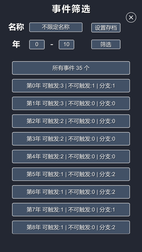 修仙模拟器-我要修真下载 v1.8 最新版