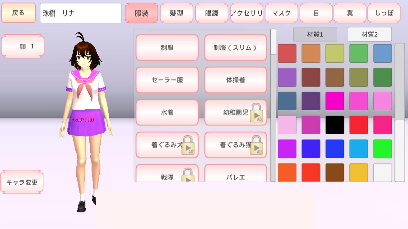 樱花校园模拟器英文版SAKURA SchoolSimulator v1.041.11 安卓版