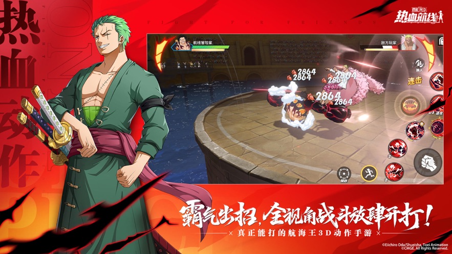航海王热血航线华为版本下载 v1.16.1 最新版