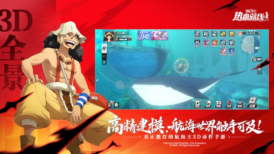 航海王热血航线华为版本下载 v1.16.1 最新版