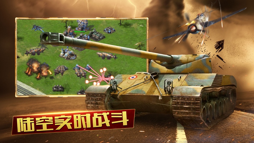 装甲联队online官方正版 v11.0.0 安卓版