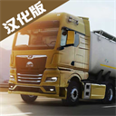欧洲卡车模拟器3汉化版(Truckers of Europe 3) v0.39.9 安卓版