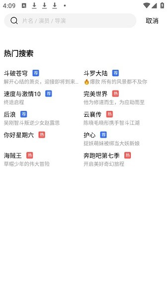 蓝天视频下载官方 v2.9.0 官方安卓版