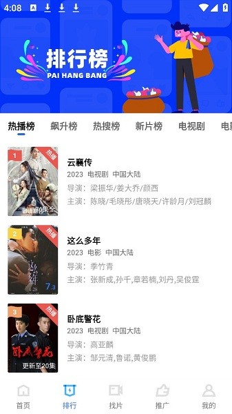 蓝天视频下载官方 v2.9.0 官方安卓版