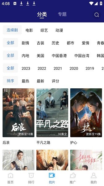 蓝天视频下载官方 v2.9.0 官方安卓版