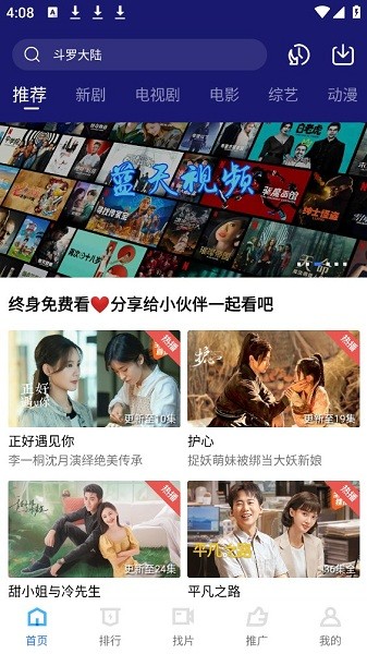 蓝天视频下载官方 v2.9.0 官方安卓版