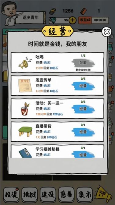 启强人生模拟游戏 v1.0.0 安卓最新版