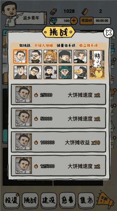 启强人生模拟游戏 v1.0.0 安卓最新版