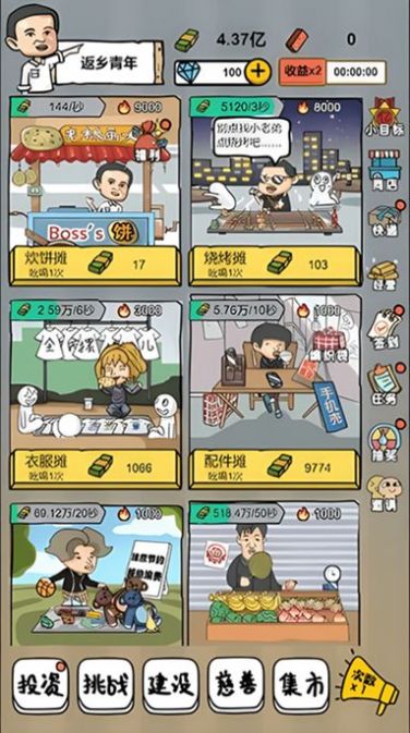 启强人生模拟游戏 v1.0.0 安卓最新版