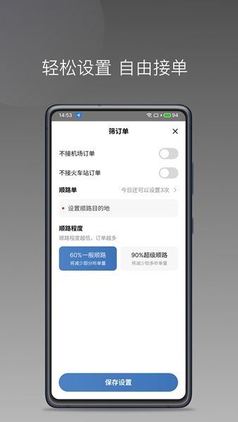 J刻司机app v1.22.16 安卓版