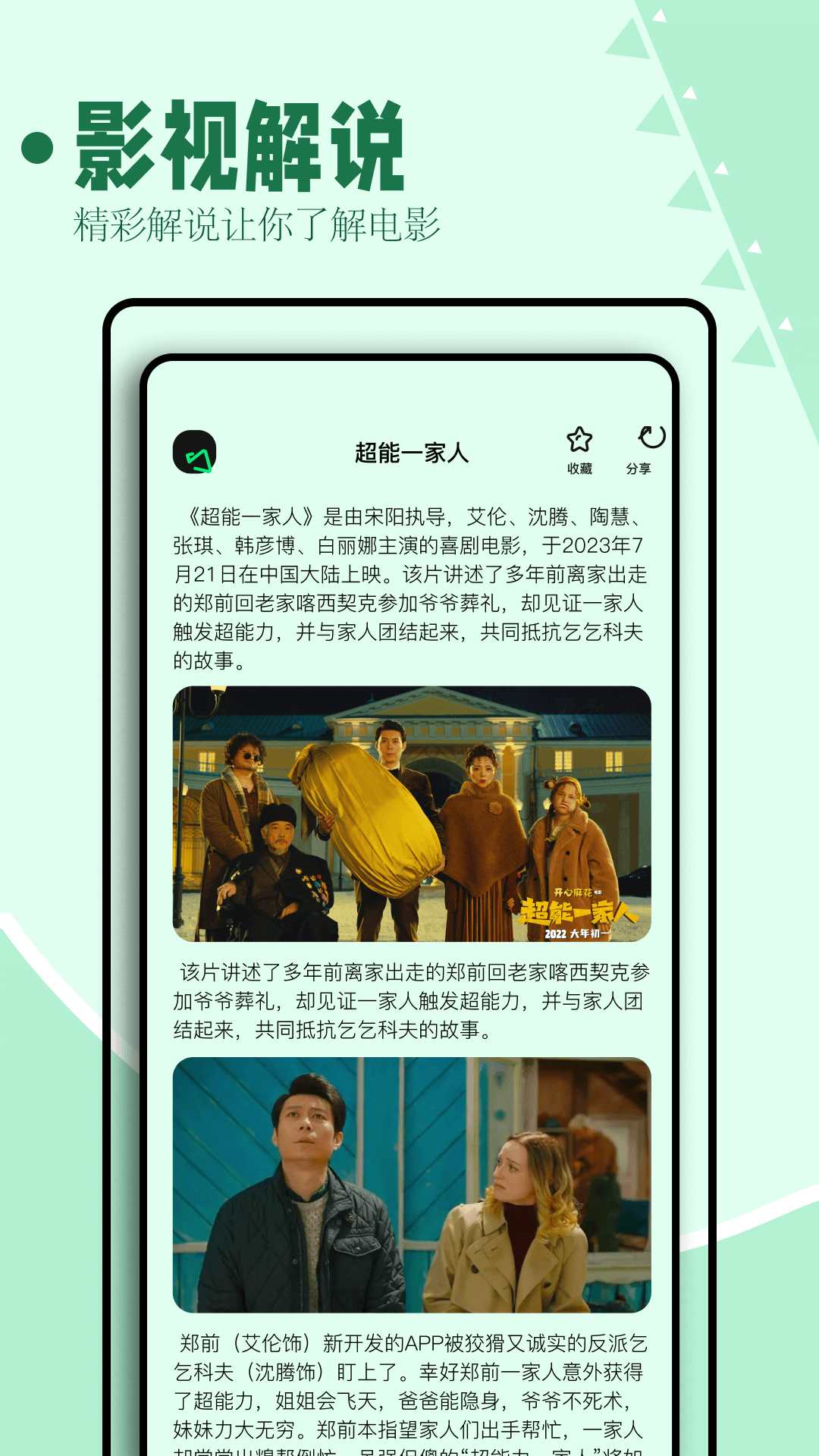 海鸥影评软件 v3.9.1 安卓版