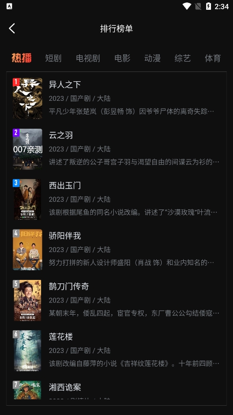 一起看手机版app v1.2.1 安卓版