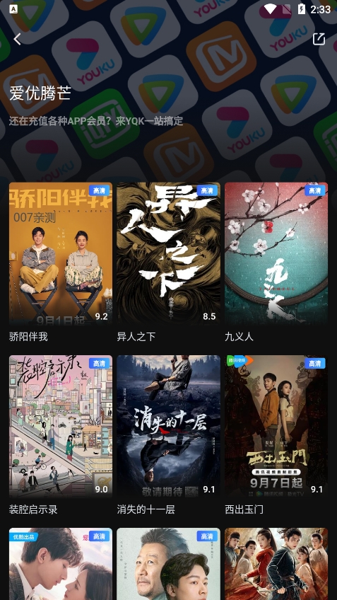 一起看手机版app v1.2.1 安卓版