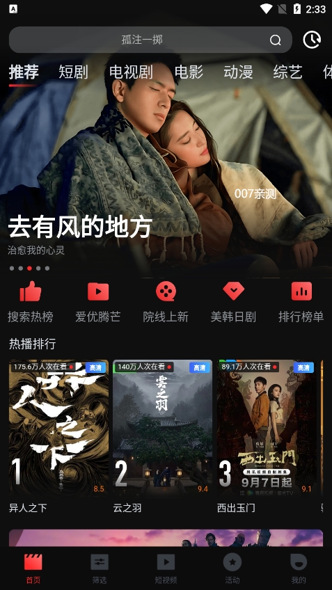 一起看手机版app v1.2.1 安卓版
