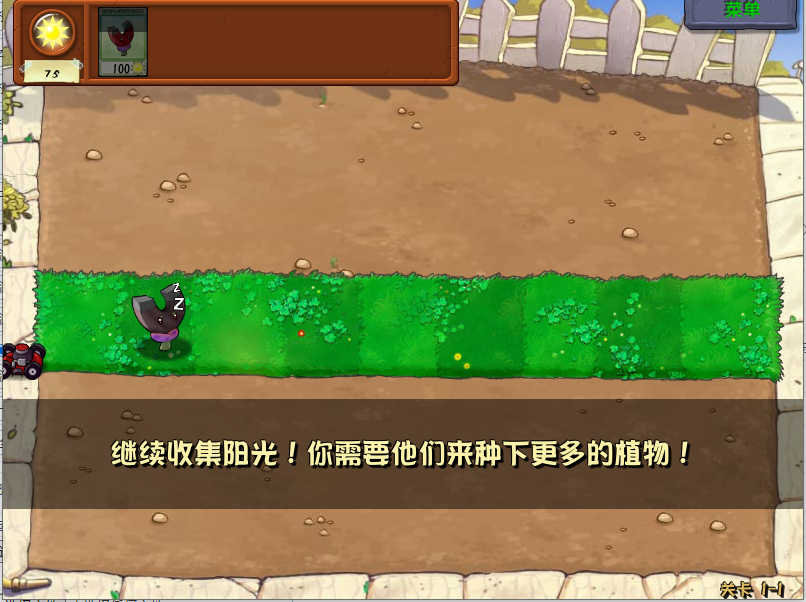 植物大战僵尸随机植物版本下载 v1.1.5 安卓版