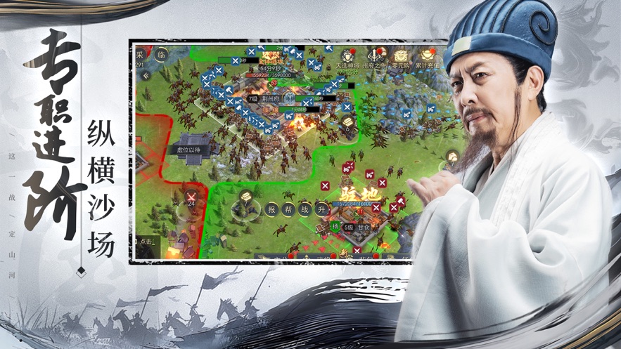 山河之志手游下载官方 v3.0 最新版
