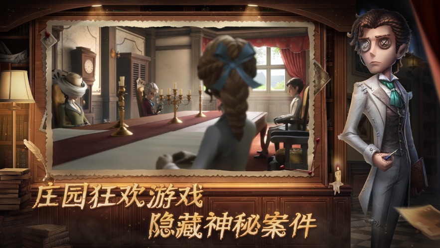 identityv国际服下载官方 v1.0.1484499 安卓版