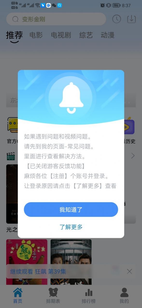 热剧猫官方下载最新版本 v0.0.1 安卓版