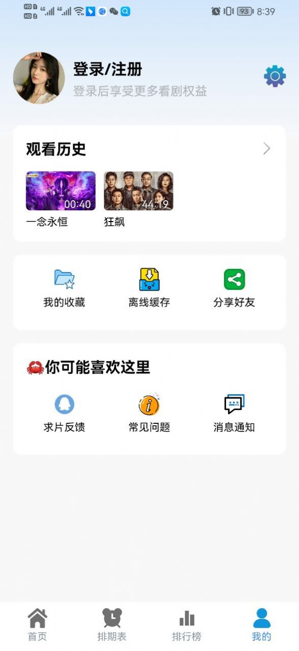 热剧猫官方下载最新版本 v0.0.1 安卓版