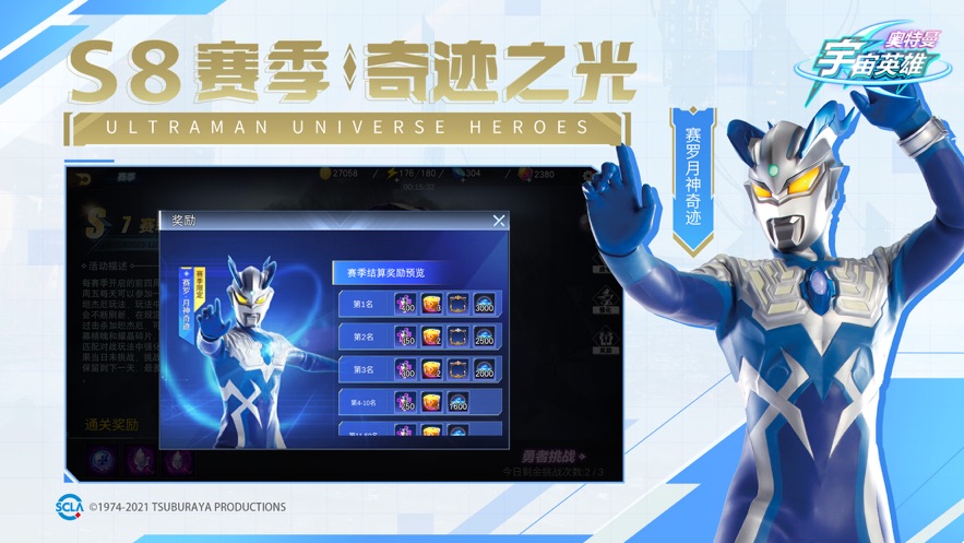 奥特曼宇宙英雄华为版下载 v10.0.0 最新版