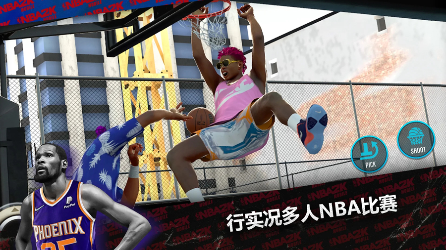 NBA2K全明星 v1.4 安卓版