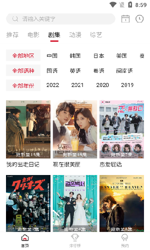 LIBVIO追剧APP v2.2.0 安卓版