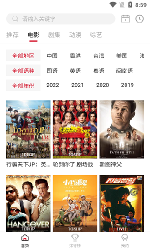LIBVIO追剧APP v2.2.0 安卓版