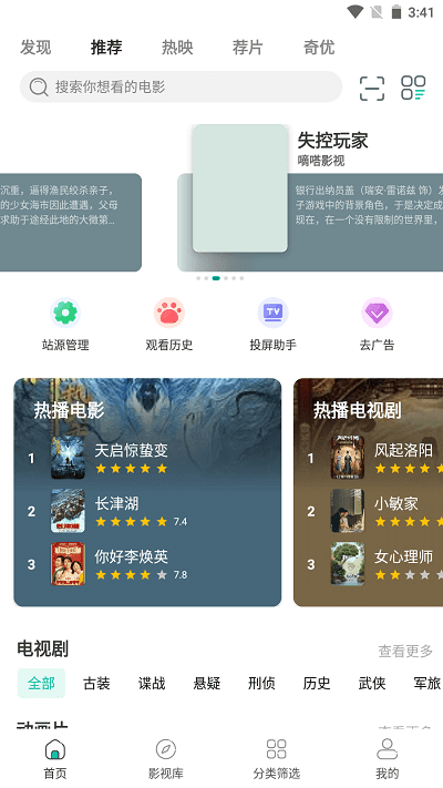 极光影院APP v2.5.9 安卓版