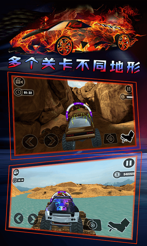 越野模拟3D卡车冒险 v2.1.2 安卓版