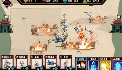 火柴人的纸上战争 v1.0.0 安卓版
