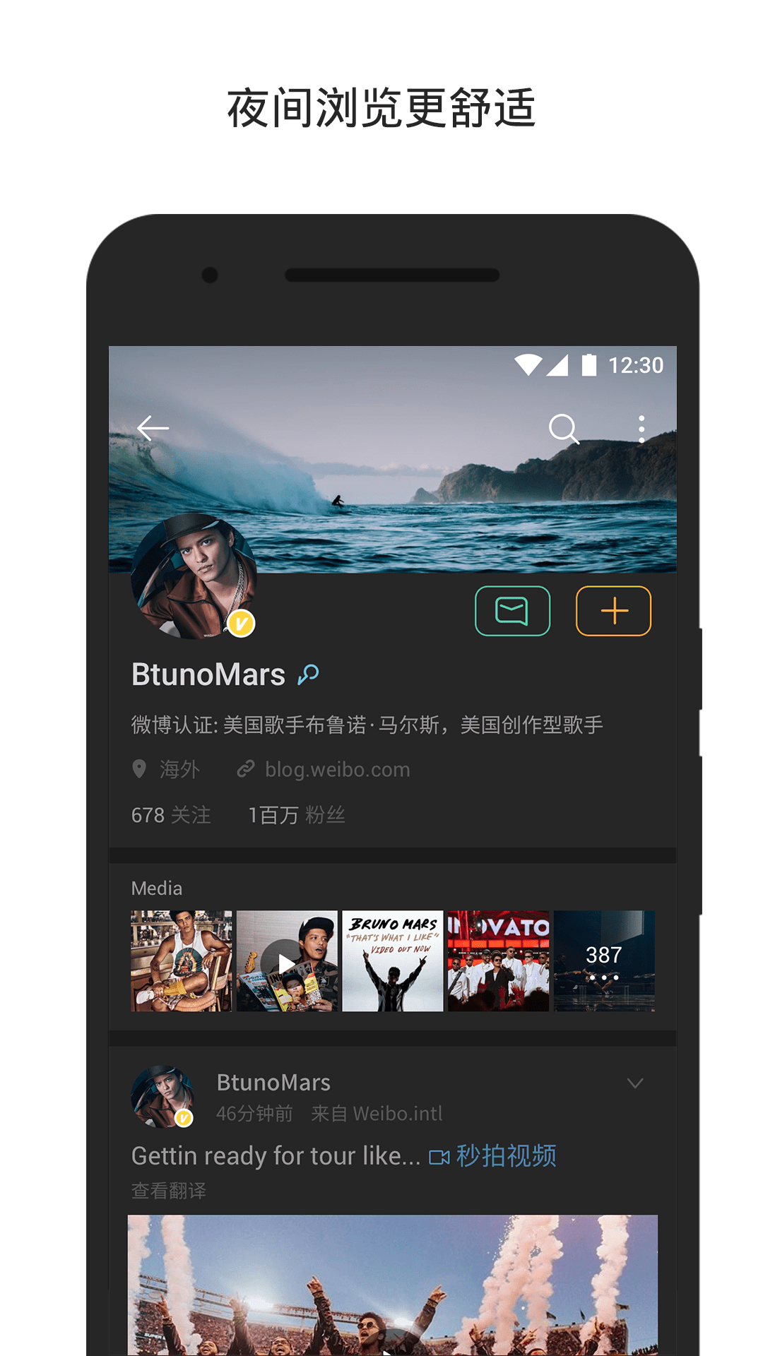 微博轻享版下载最新版 v 6.6.0 安卓版