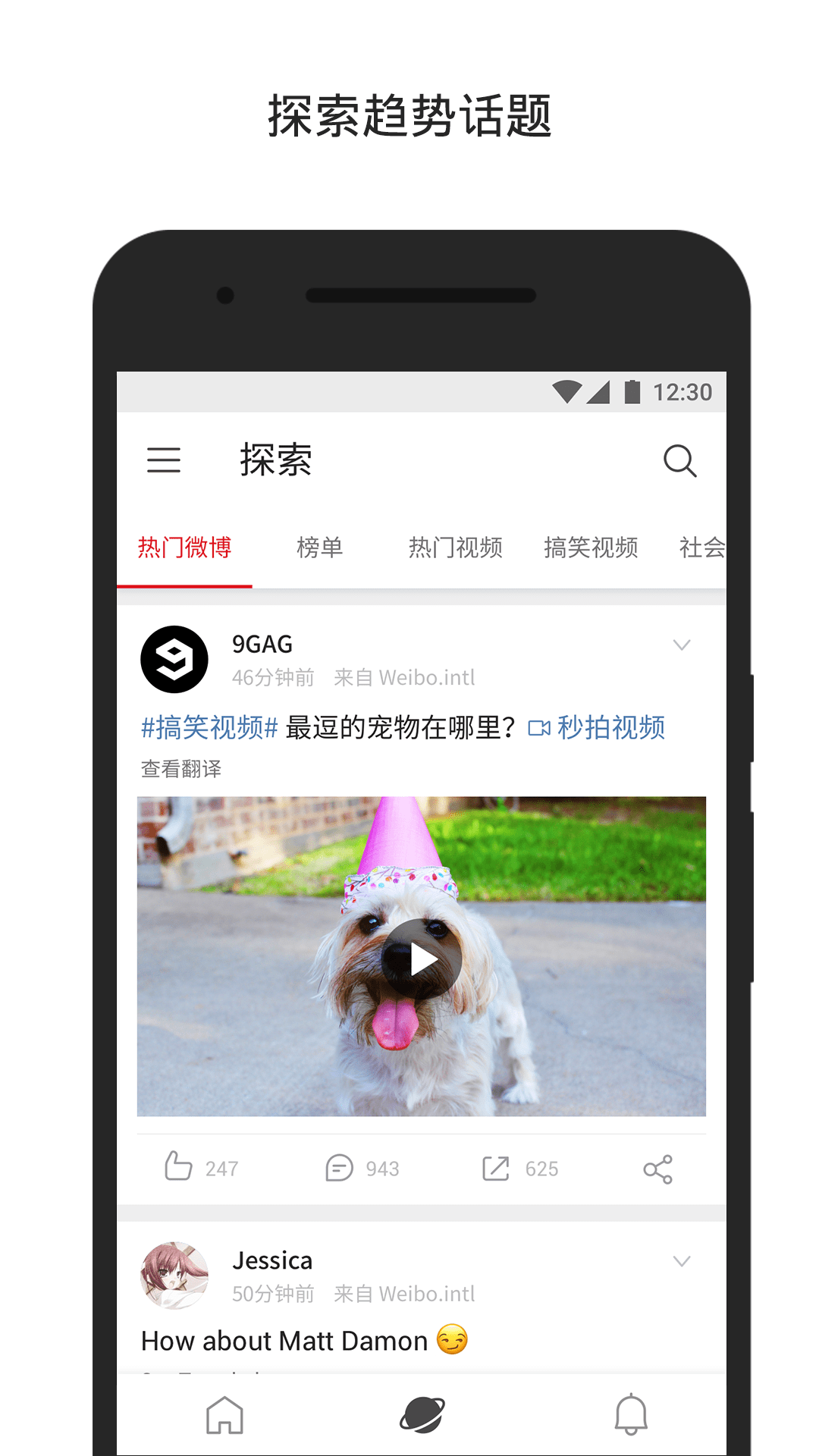 微博轻享版下载最新版 v 6.6.0 安卓版