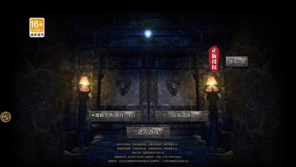 龙迹之城下载 v1.10.3 最新版