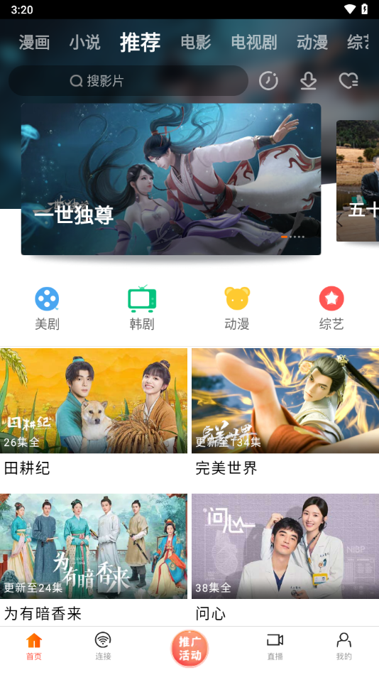 新米视频正版官方下载安装 v6.1 最新版
