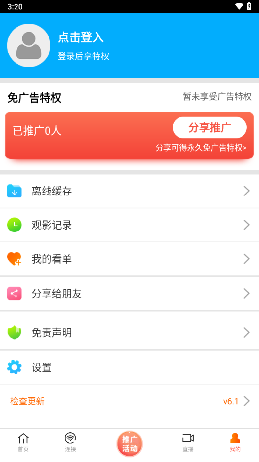 新米视频正版官方下载安装 v6.1 最新版