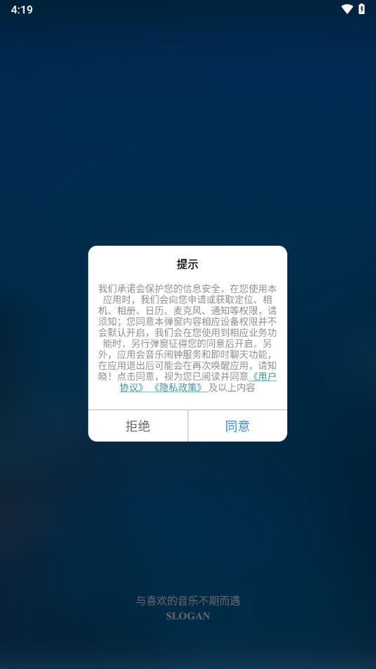 音极app v1.0.3.1 最新版