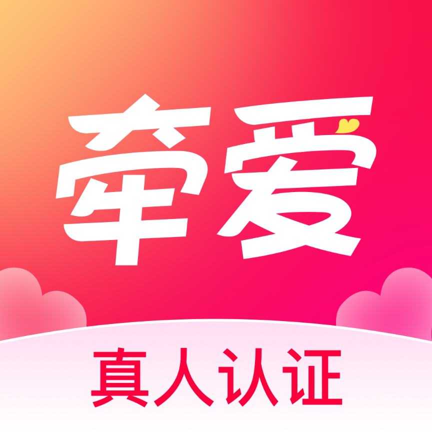牵爱app v6.0.31 安卓版