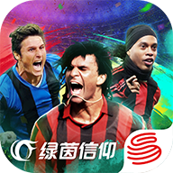 绿茵信仰网易版下载 v2.8.2 最新版