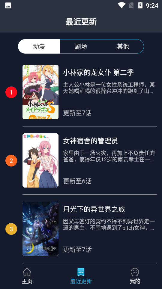 zzzfun追番神器app v1.1.8 安卓版