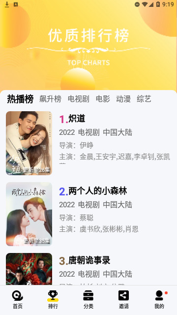 速映影院app v1.1.0 安卓版