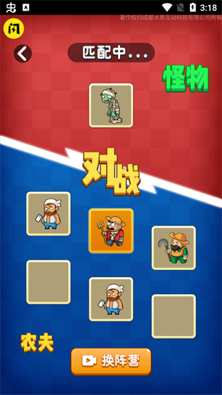 别惹农夫闪玩版免广告 v2.4.4 安卓版