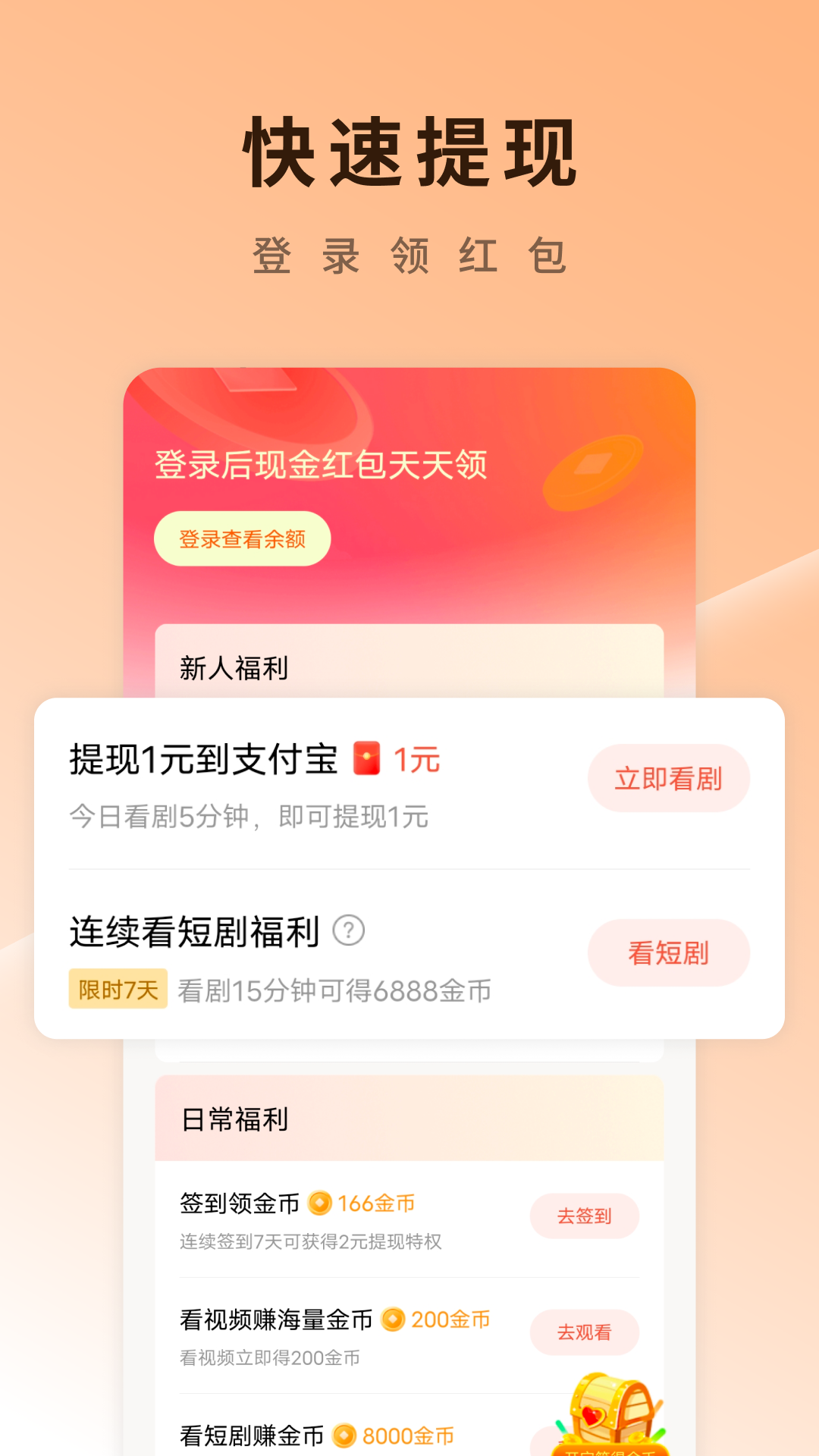 番茄免费短剧app v5.9.9.32 最新版