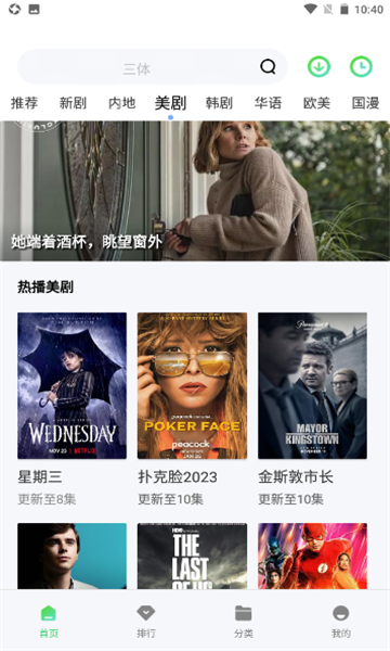 万国影院APP v1.4.0 安卓版