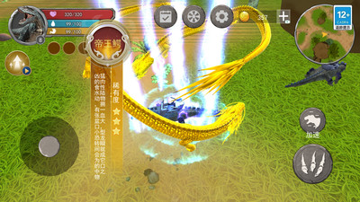 方舟进化模拟器 v1.0 安卓版