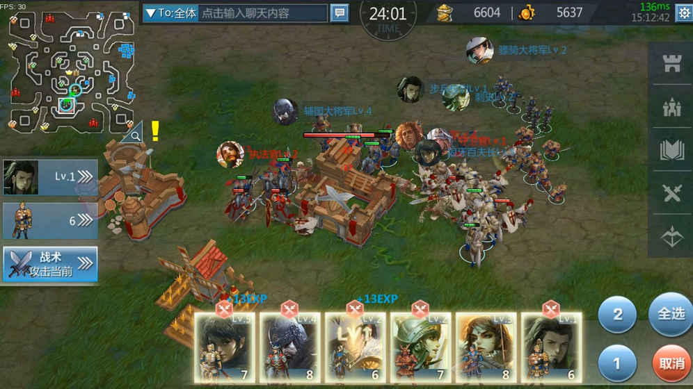 帝国崛起全面战争 v1.0 安卓版