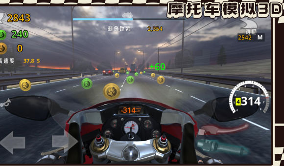 摩托车模拟3D v1.1.3 安卓版