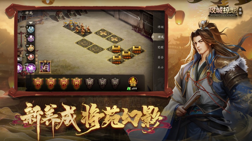 攻城掠地傲世堂官方下载 v16.8.0 最新版