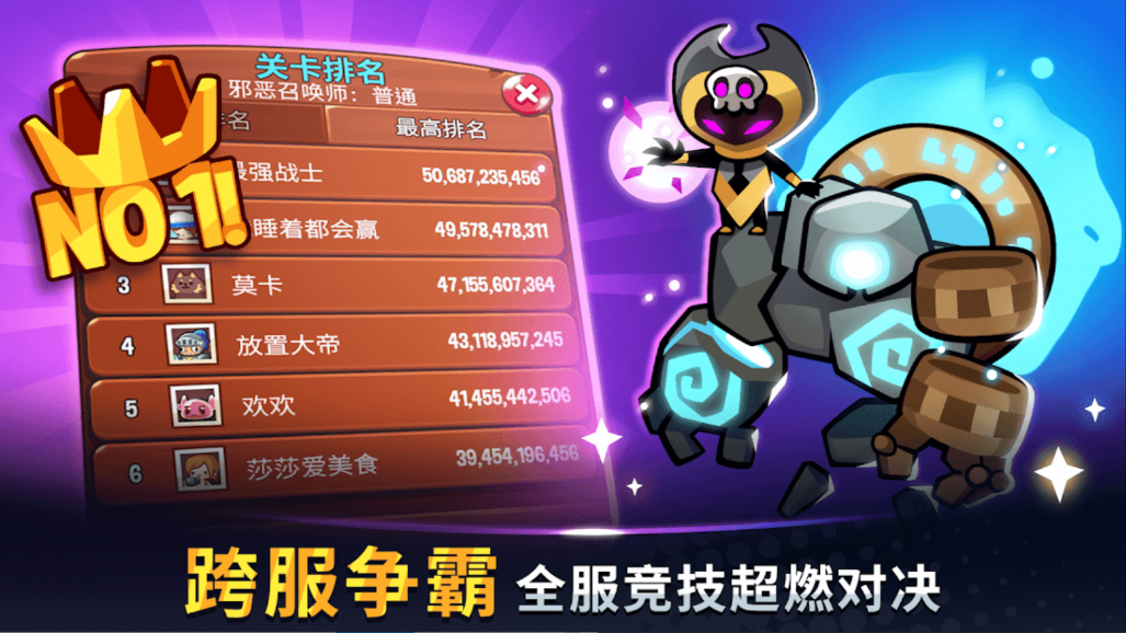 宝箱是我的 v1.60.6 安卓版