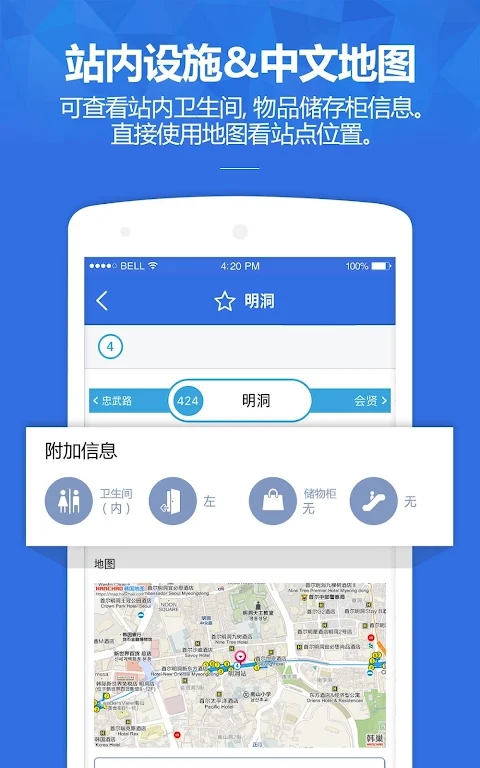 韩国地铁app官方下载 v4.8.56 官方正版